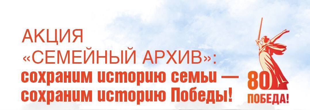 Глава КЧР Рашид Темрезов призвал жителей республики принять участие в акции «Семейный архив»