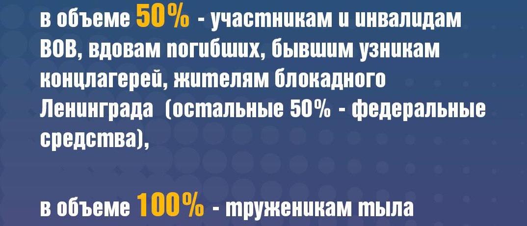 Ветеранам и труженикам тыла в КЧР будут компенсировать 100% оплаты за коммунальные услуги