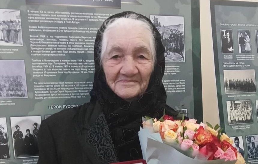Труженице тыла из КЧР Леле Джердисовой исполнилось 95 лет