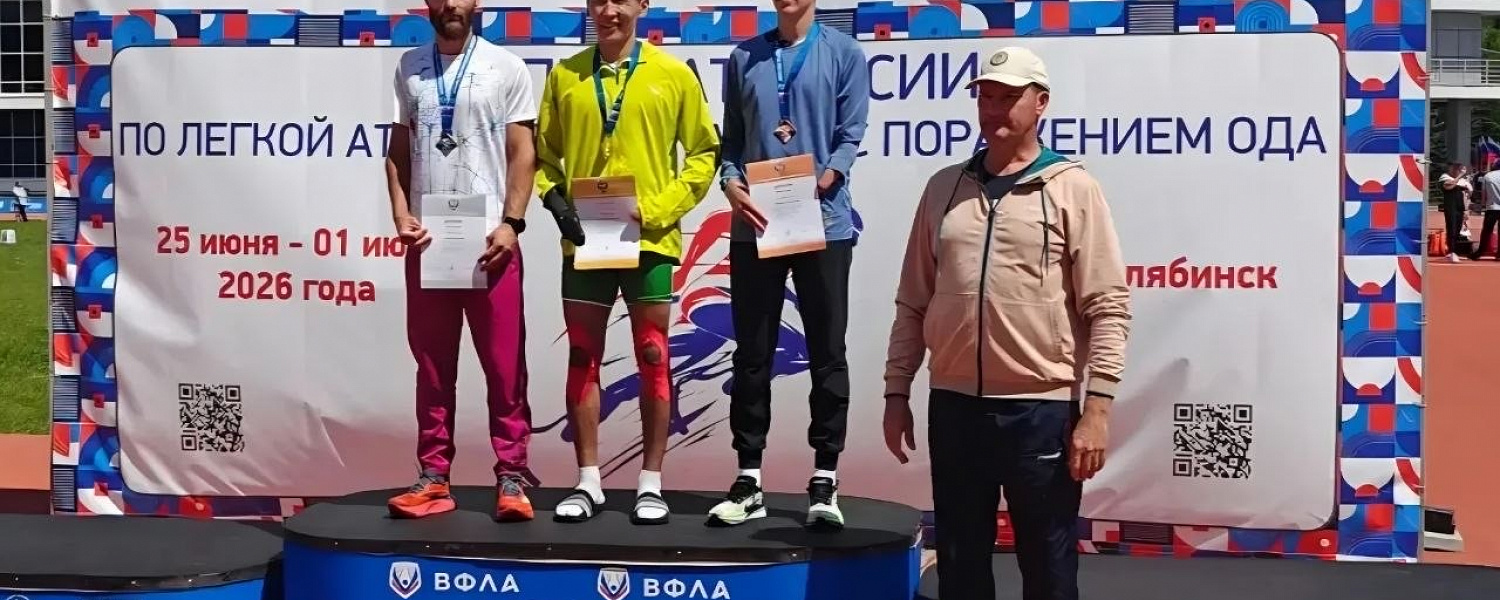 Спортсмен из КЧР Далер Савельев завоевал три медали на чемпионате России по легкой атлетике