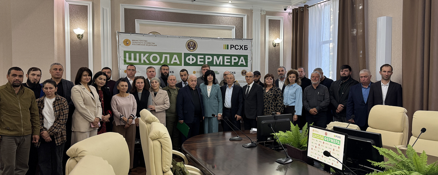 В Карачаево-Черкесии стартовал третий поток «Школы фермера»