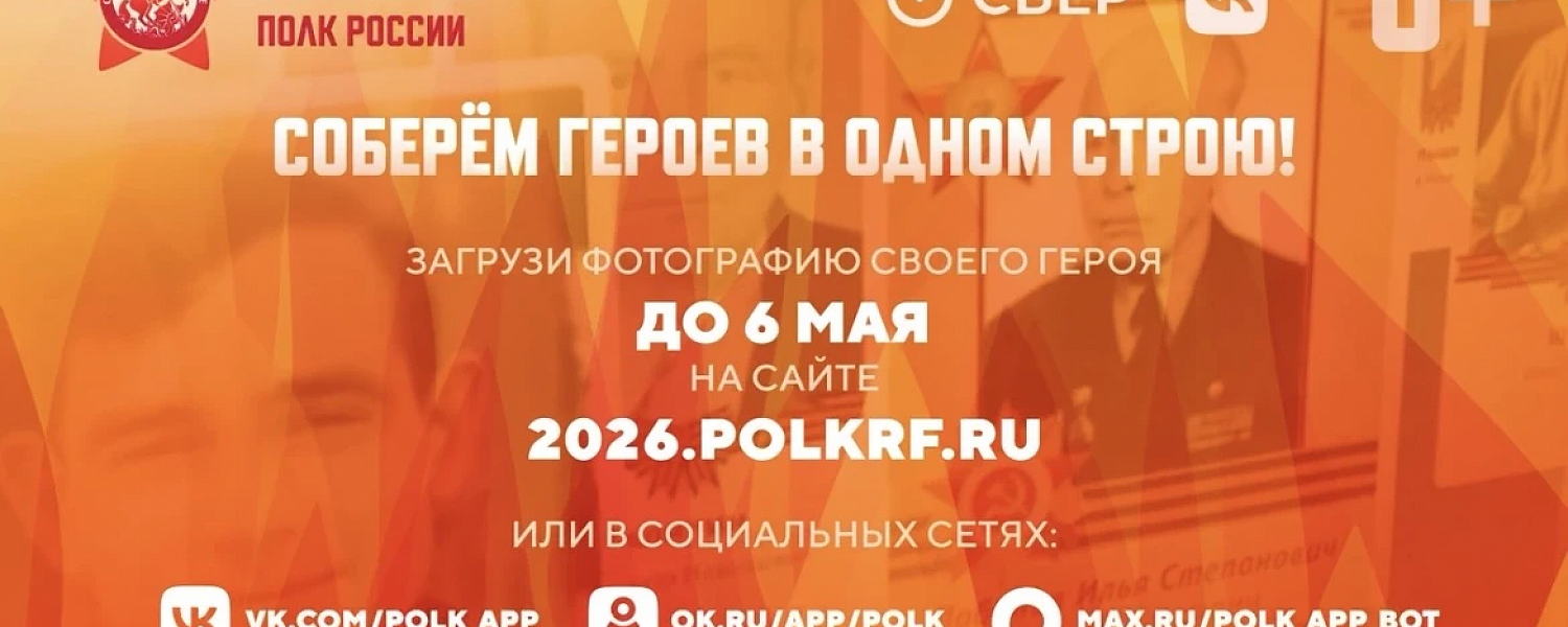 Жителей Карачаево-Черкесии пригласили принять участие в онлайн-шествии Бессмертного полка