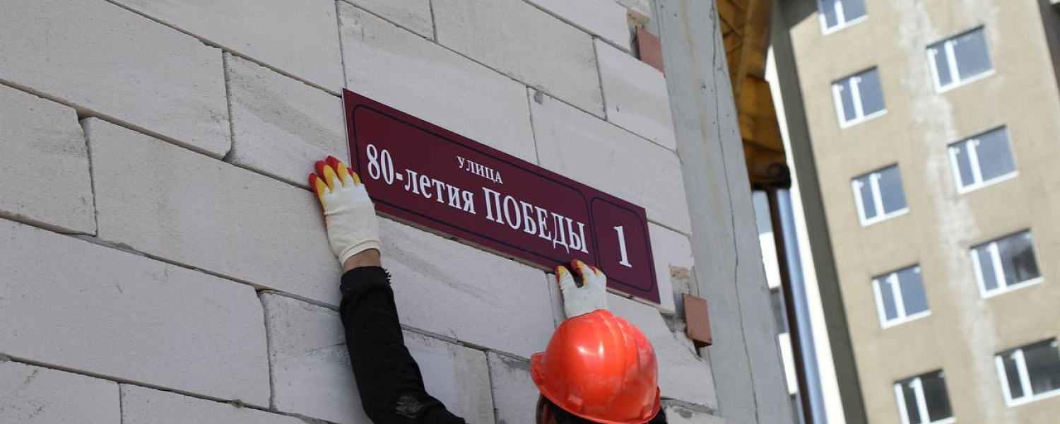 В столице КЧР появилась новая улица в честь юбилея Победы  