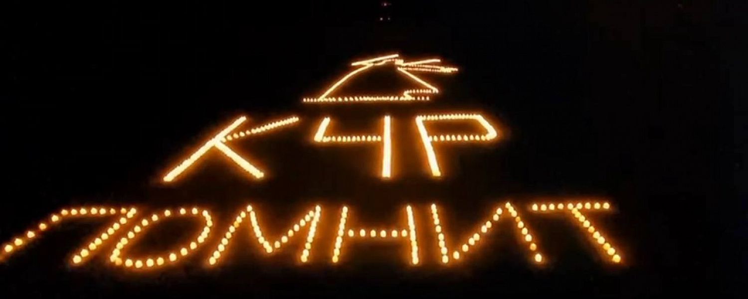 В Карачаево-Черкесии прошли памятные мероприятия в честь Дня памяти и скорби