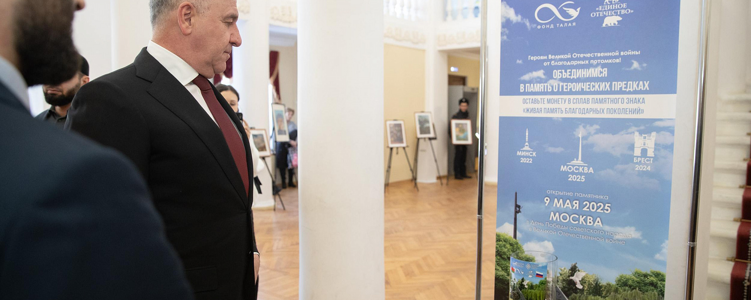Глава КЧР Рашид Темрезов принял участие в патриотическом проекте «Живая память благодарных поколений»