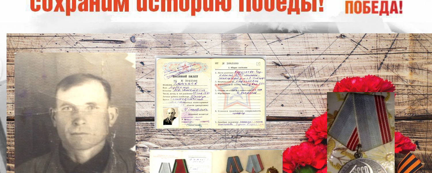 Батчаев Аубекир Магомедович