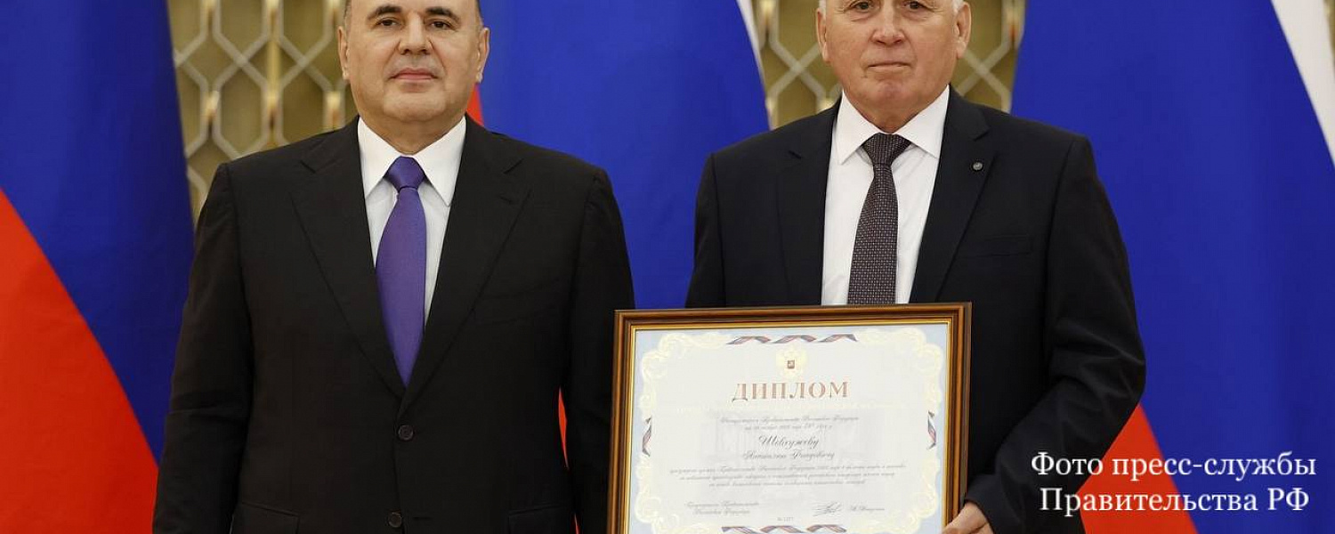 Учёный из КЧР стал лауреатом премии Правительства РФ за инновации в агропромышленном комплексе 
