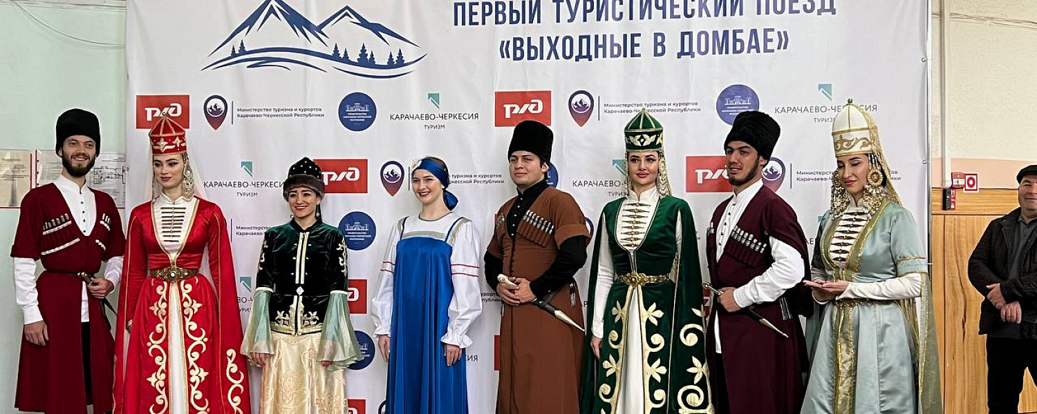 Туристический поезд «Выходные в Домбае» запускают в феврале