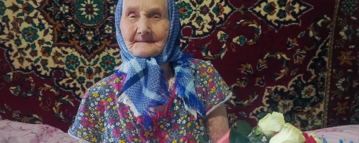 Труженица тыла из КЧР Евдокия Черевко отметила 95-летие