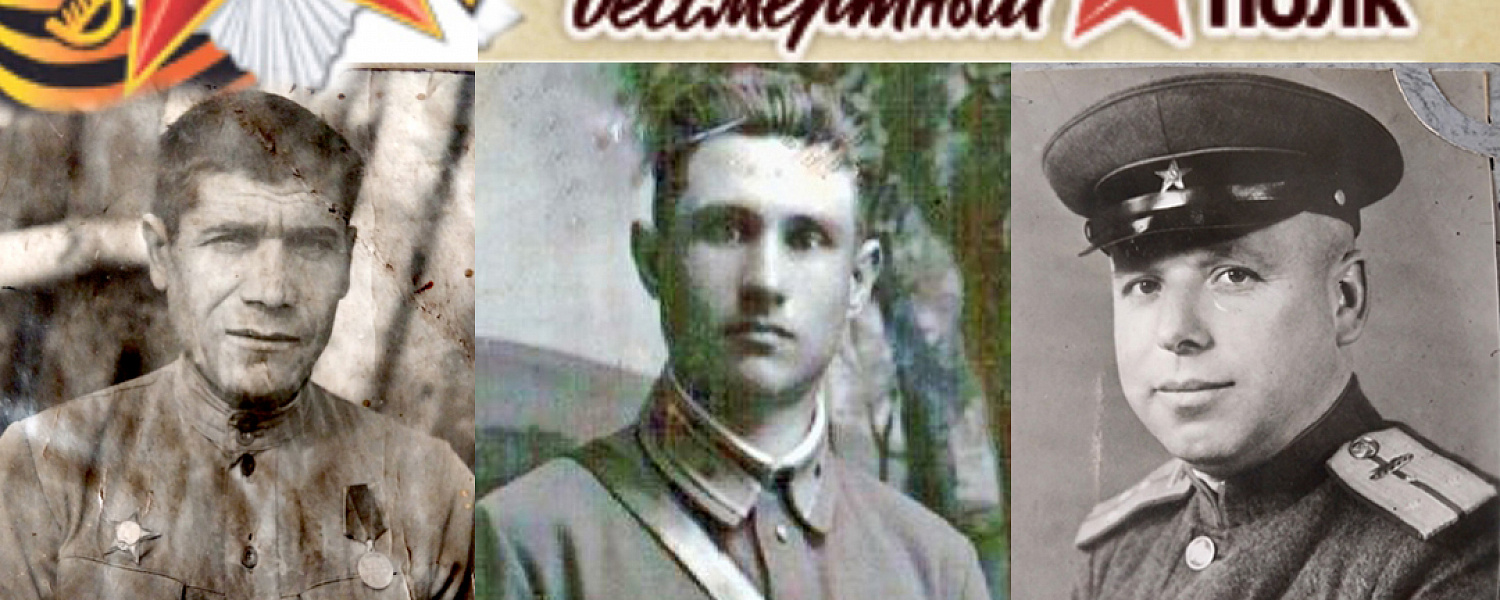 Алексей Степанович Мануйлов (1911– 1988), Иван Матвеевич Харитонов (1914–1944), Иван Георгиевич Козловский(1911-1998)