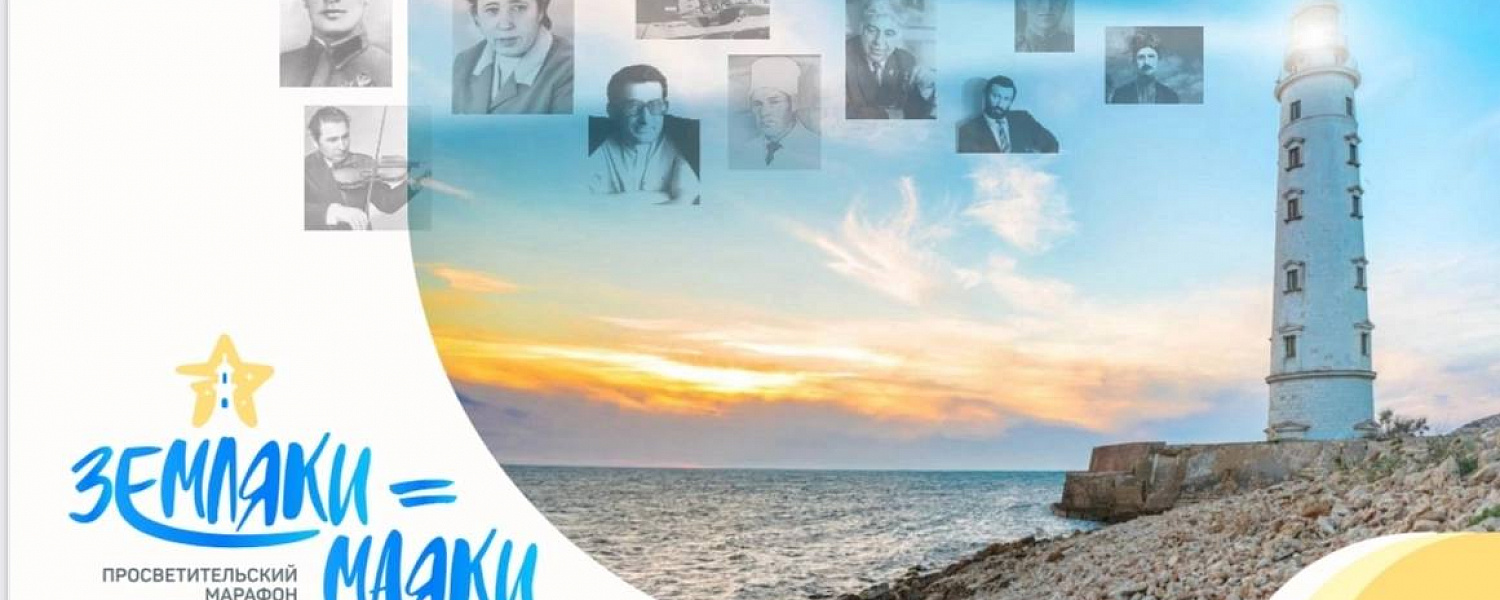  «Земляки=маяки» - школьники КЧР напишут книгу о героях своего края