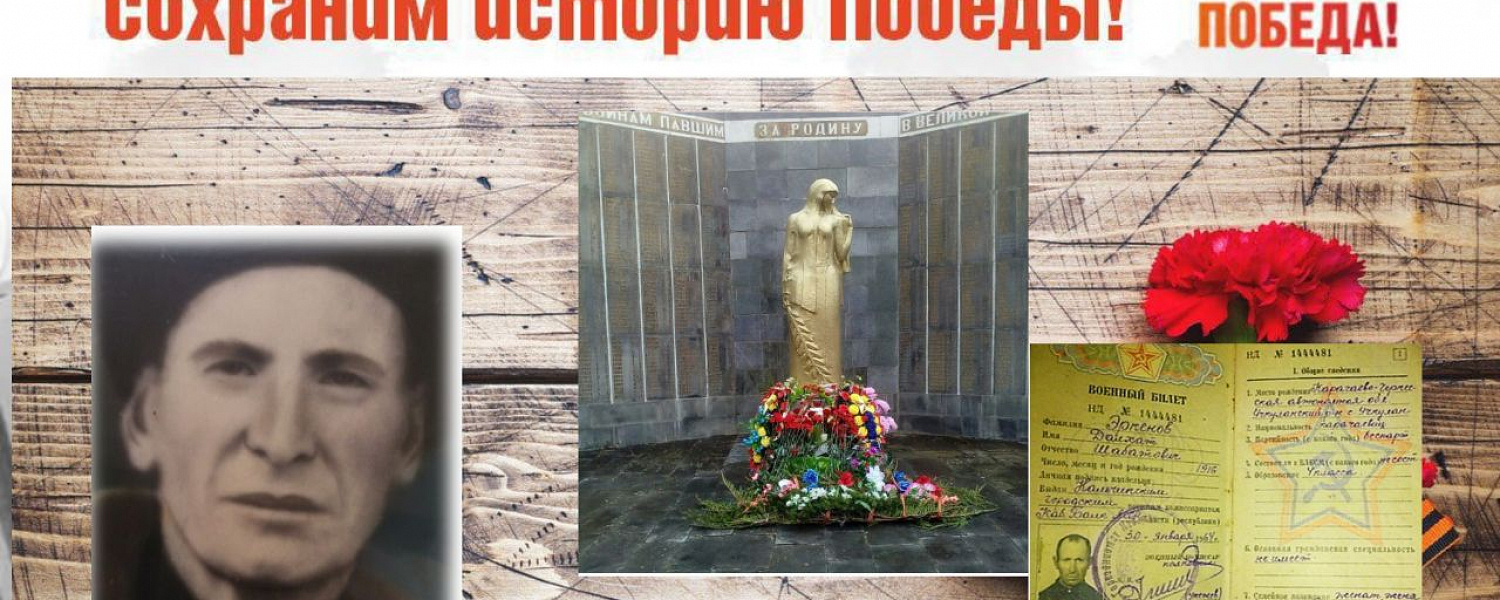 Чотчаев Мухтар Хаджибекирович